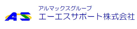 エーエスサポート株式会社 ロゴ